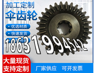 人字齿轮那里有卖